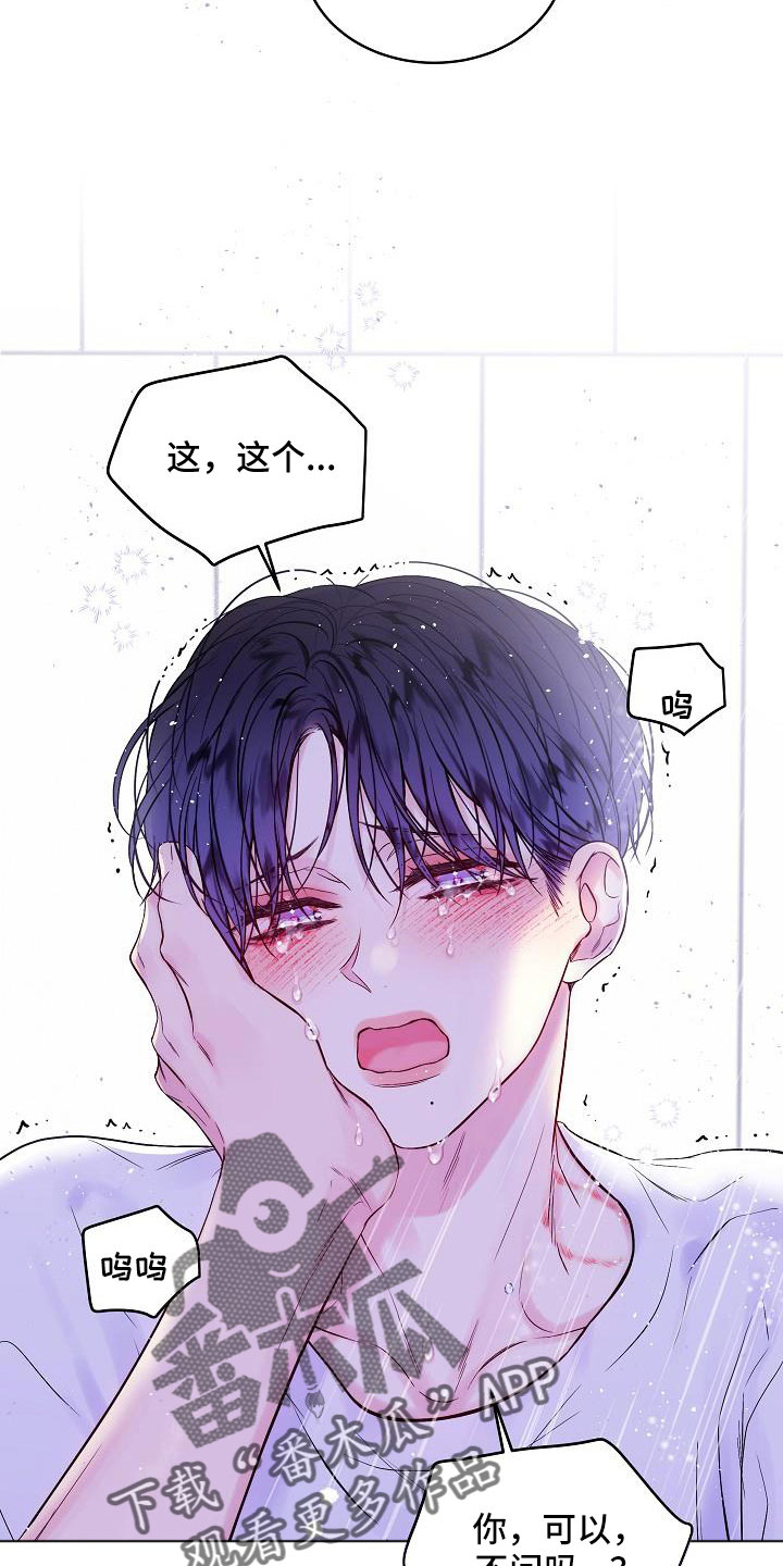 第二次的英语单词漫画,第64话1图