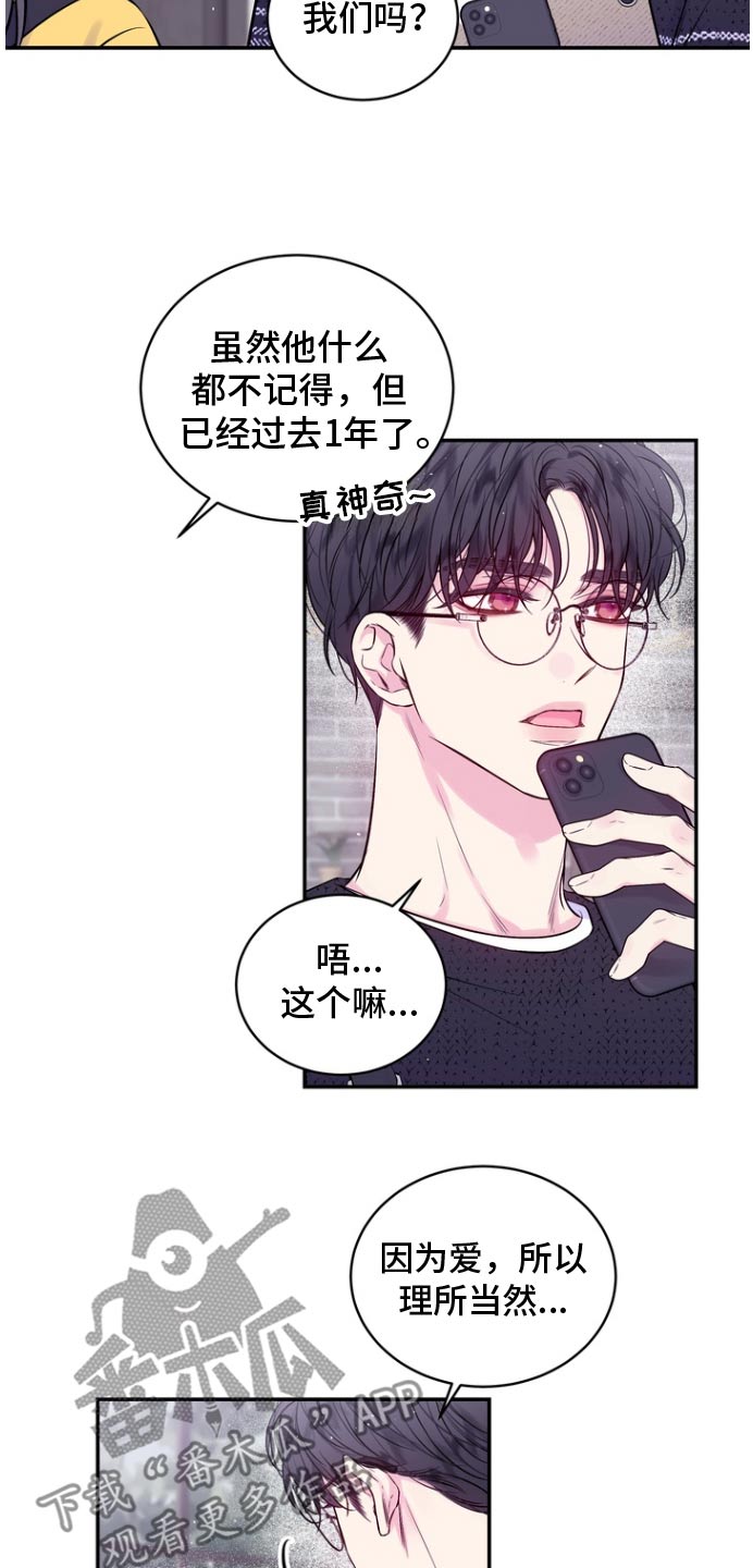 第二次的虹膜炎是否难恢复漫画,第128话2图