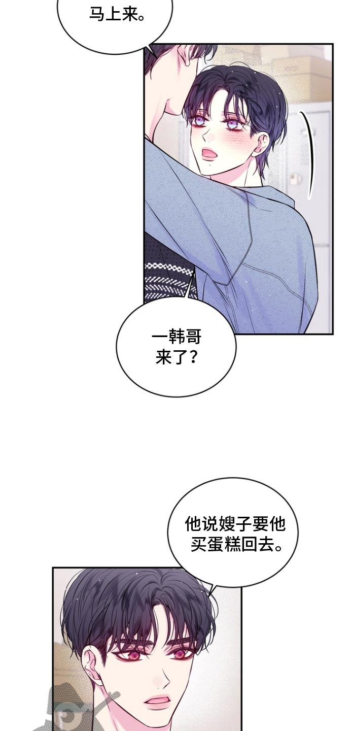 第二次的虹膜炎是否难恢复漫画,第128话1图
