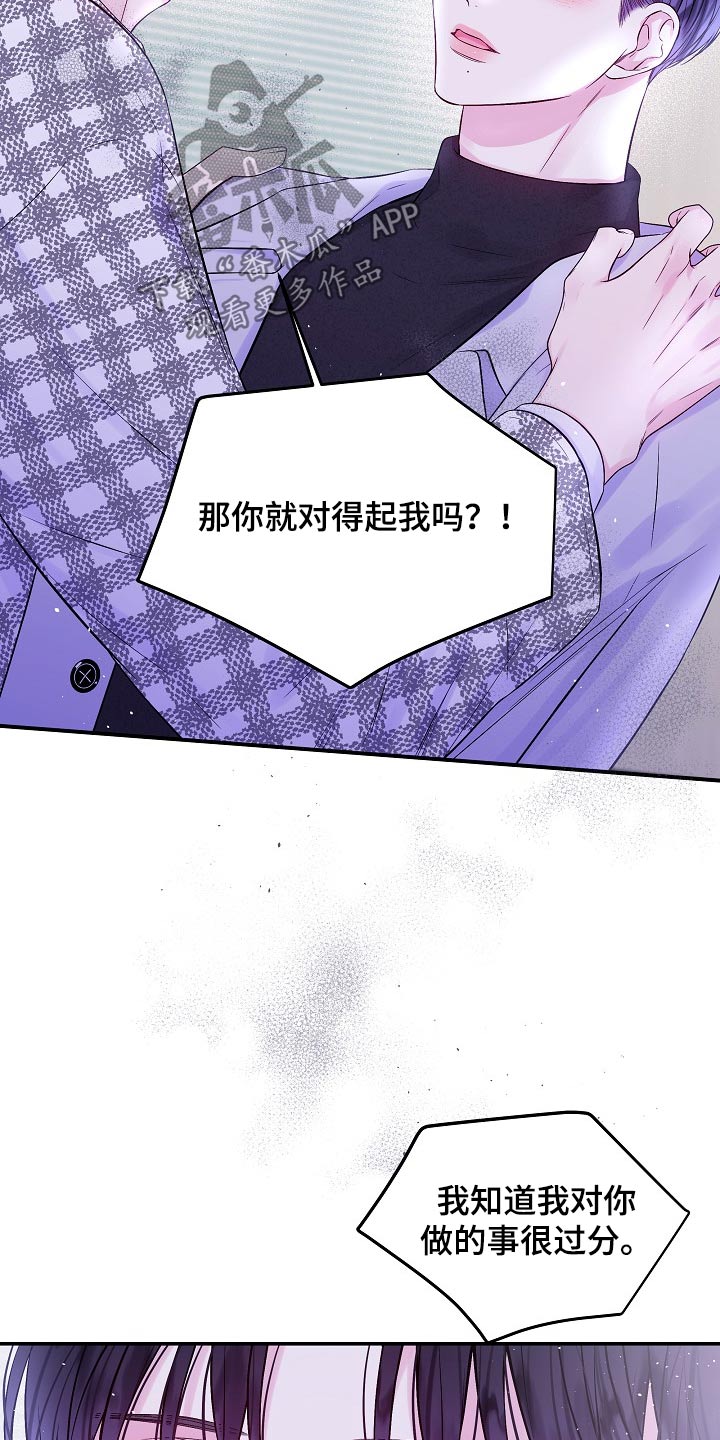 第二次的虹膜炎是否难恢复漫画,第116话1图