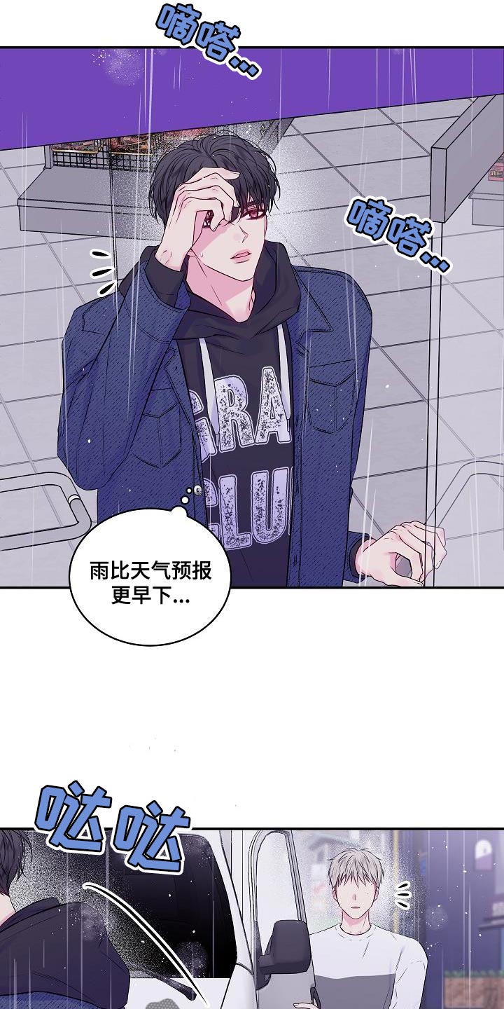 第二次的英语单词漫画,第87话2图