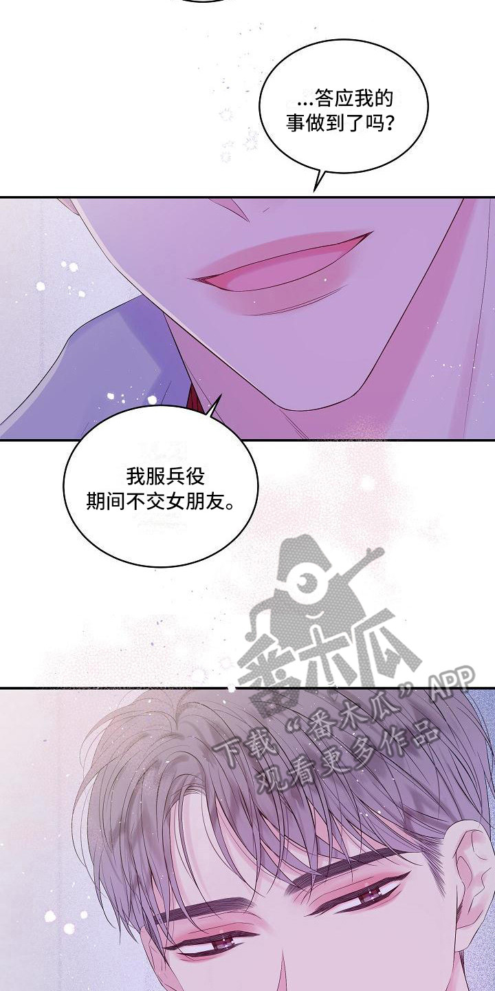 第二次的英语单词漫画,第13话2图