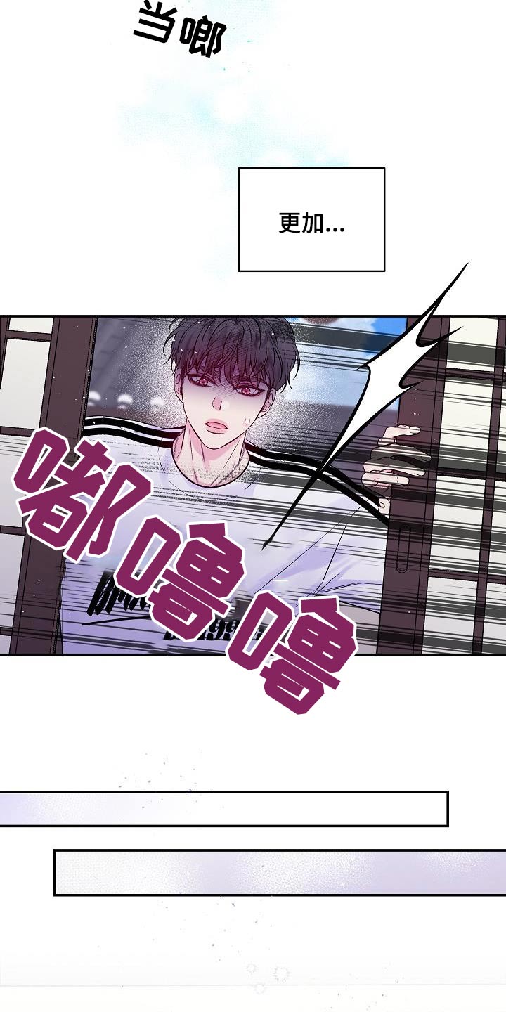 第二次的虹膜炎是否难恢复漫画,第57话2图