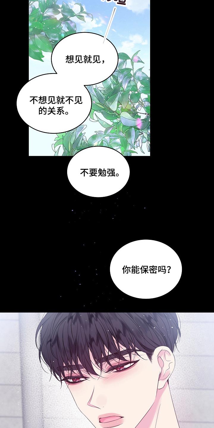 第二次的英语单词漫画,第18话2图