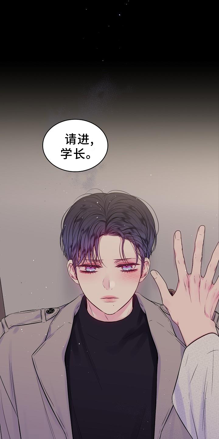 第二次的虹膜炎是否难恢复漫画,第80话1图