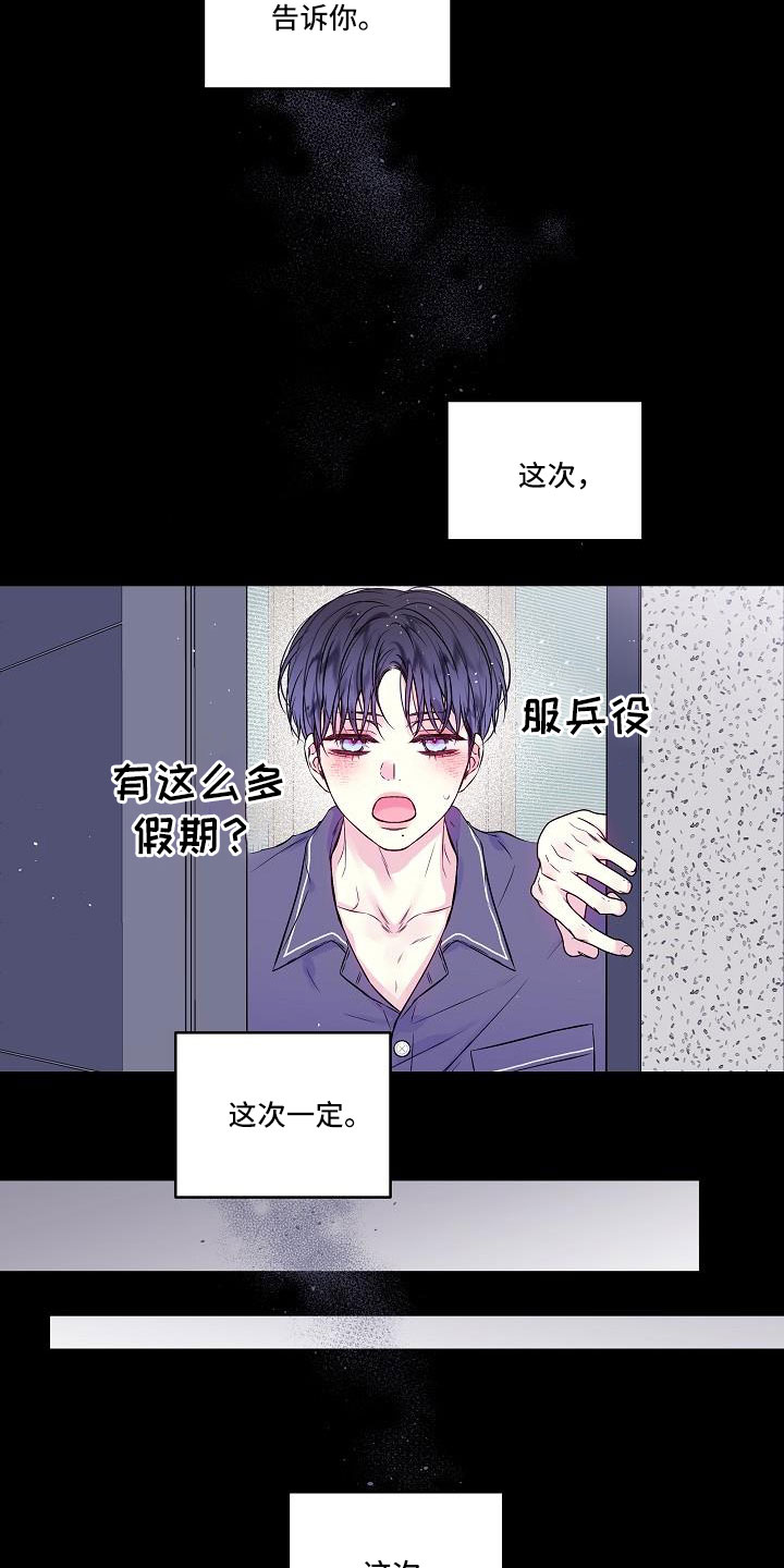 第二次的虹膜炎是否难恢复漫画,第68话2图