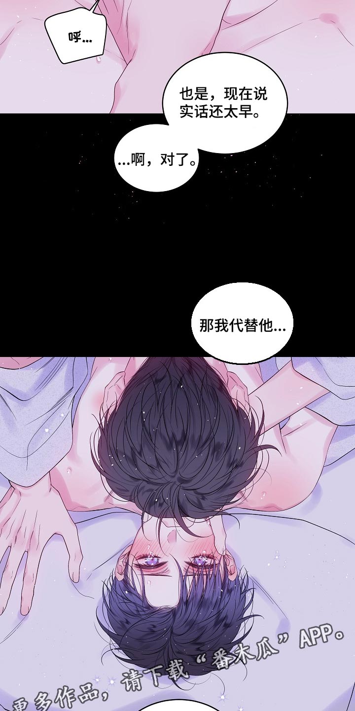 第二次的虹膜炎是否难恢复漫画,第24话2图