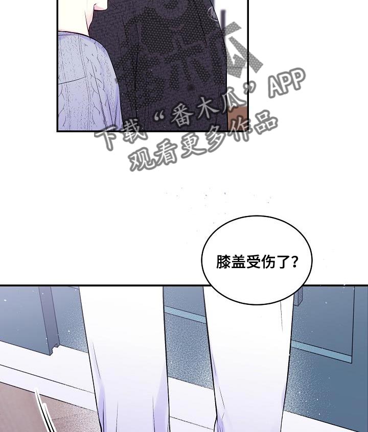 第二次的虹膜炎是否难恢复漫画,第78话1图
