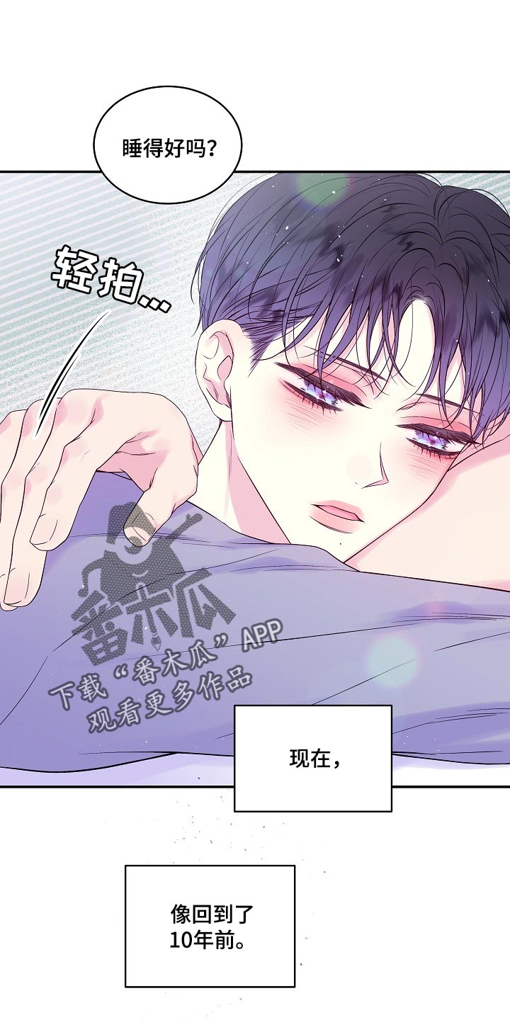 第二次的虹膜炎是否难恢复漫画,第36话2图