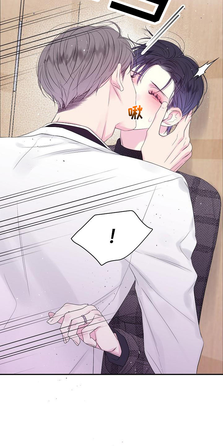 第二次的虹膜炎是否难恢复漫画,第4话2图