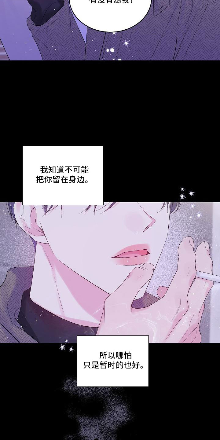 第二次的虹膜炎是否难恢复漫画,第68话1图