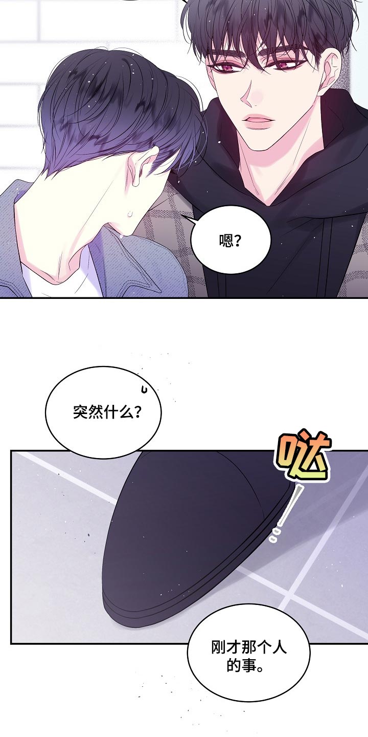 第二次海湾战争漫画,第19话2图