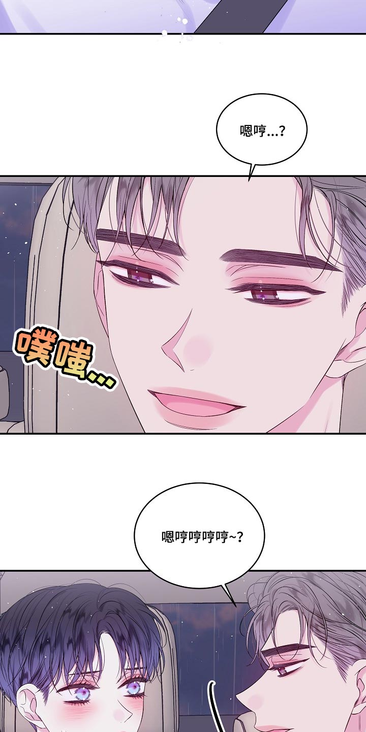 第二次的虹膜炎是否难恢复漫画,第32话1图