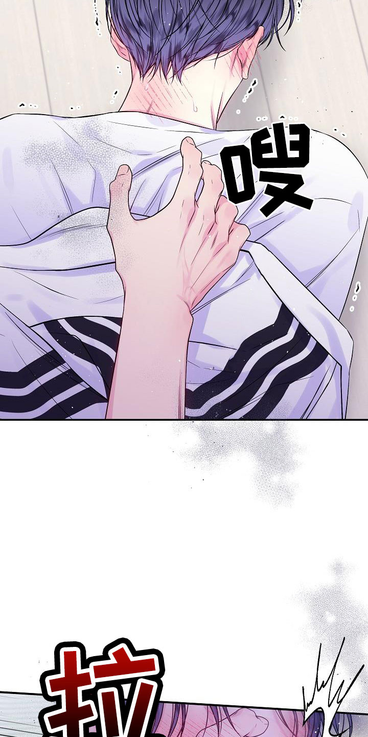 第二次的虹膜炎是否难恢复漫画,第75话2图