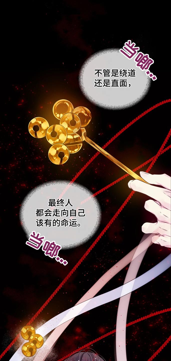 第二次的虹膜炎是否难恢复漫画,第121话2图