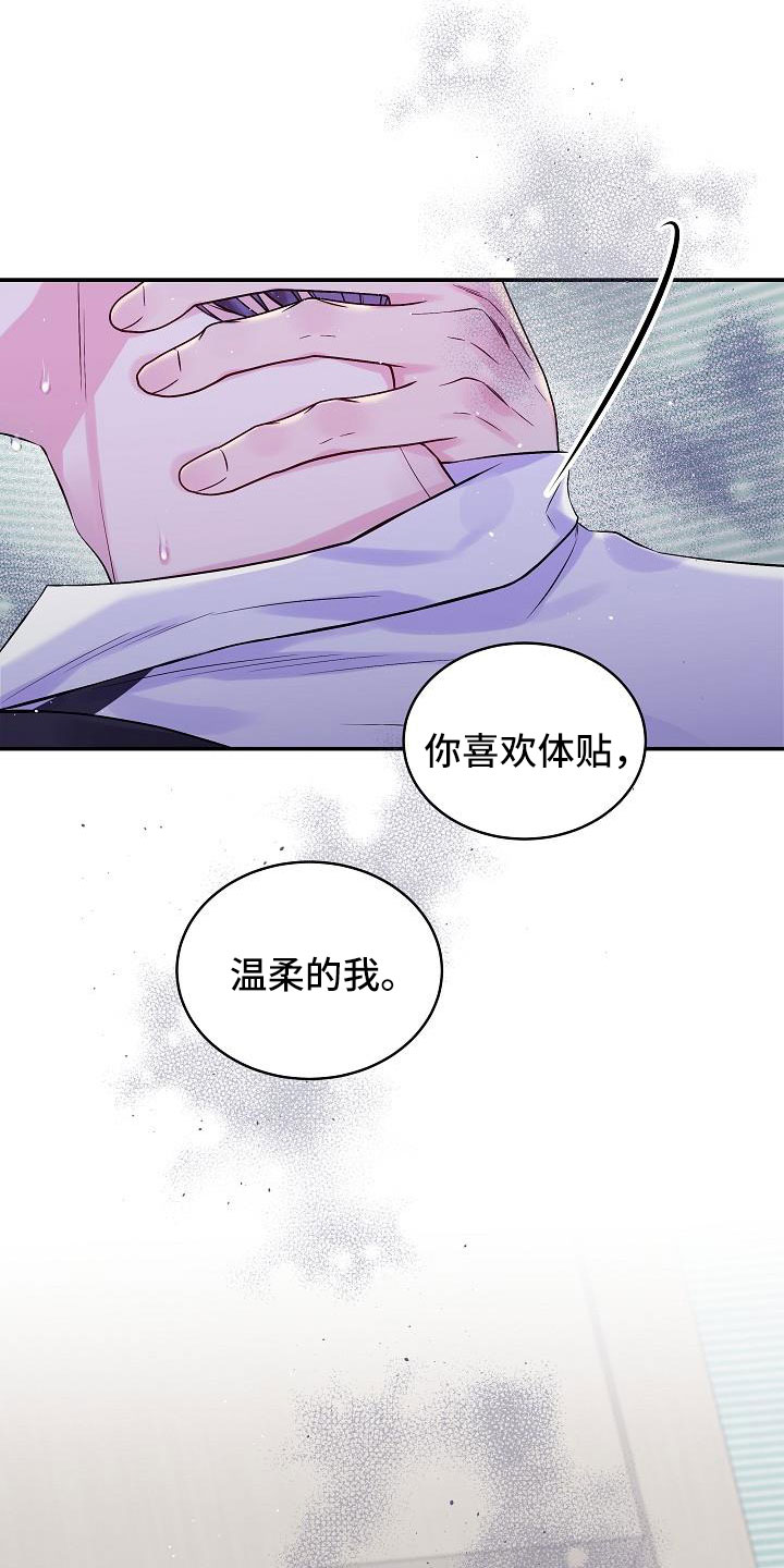 第二次的虹膜炎是否难恢复漫画,第74话2图