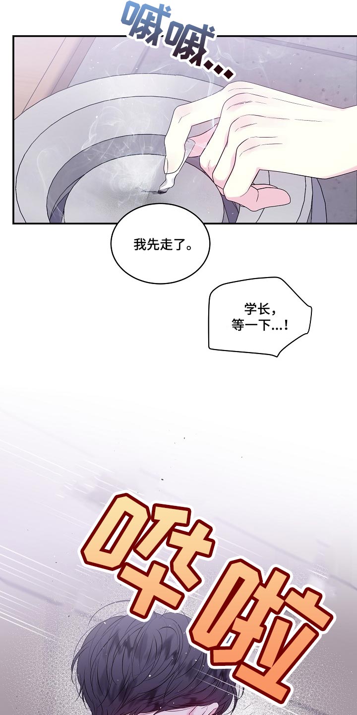 第二次的虹膜炎是否难恢复漫画,第38话1图