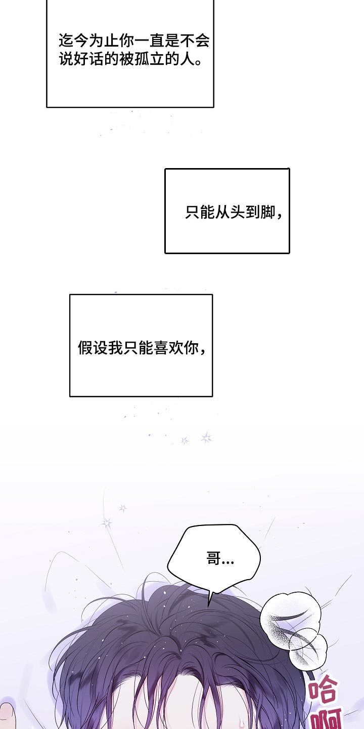 第二次的虹膜炎是否难恢复漫画,第35话1图