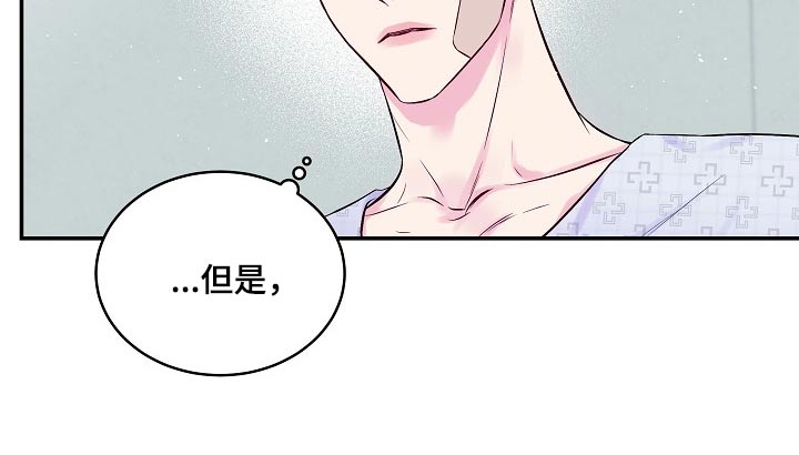 第二次的虹膜炎是否难恢复漫画,第103话2图