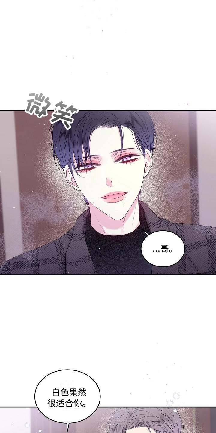 第二次的虹膜炎是否难恢复漫画,第3话1图