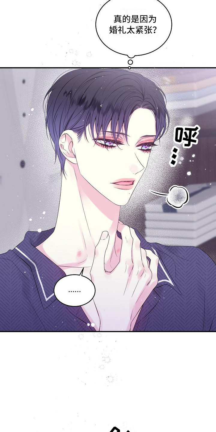 第二次的虹膜炎是否难恢复漫画,第2话1图