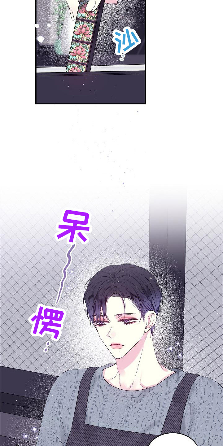 第二次的英语单词漫画,第8话2图
