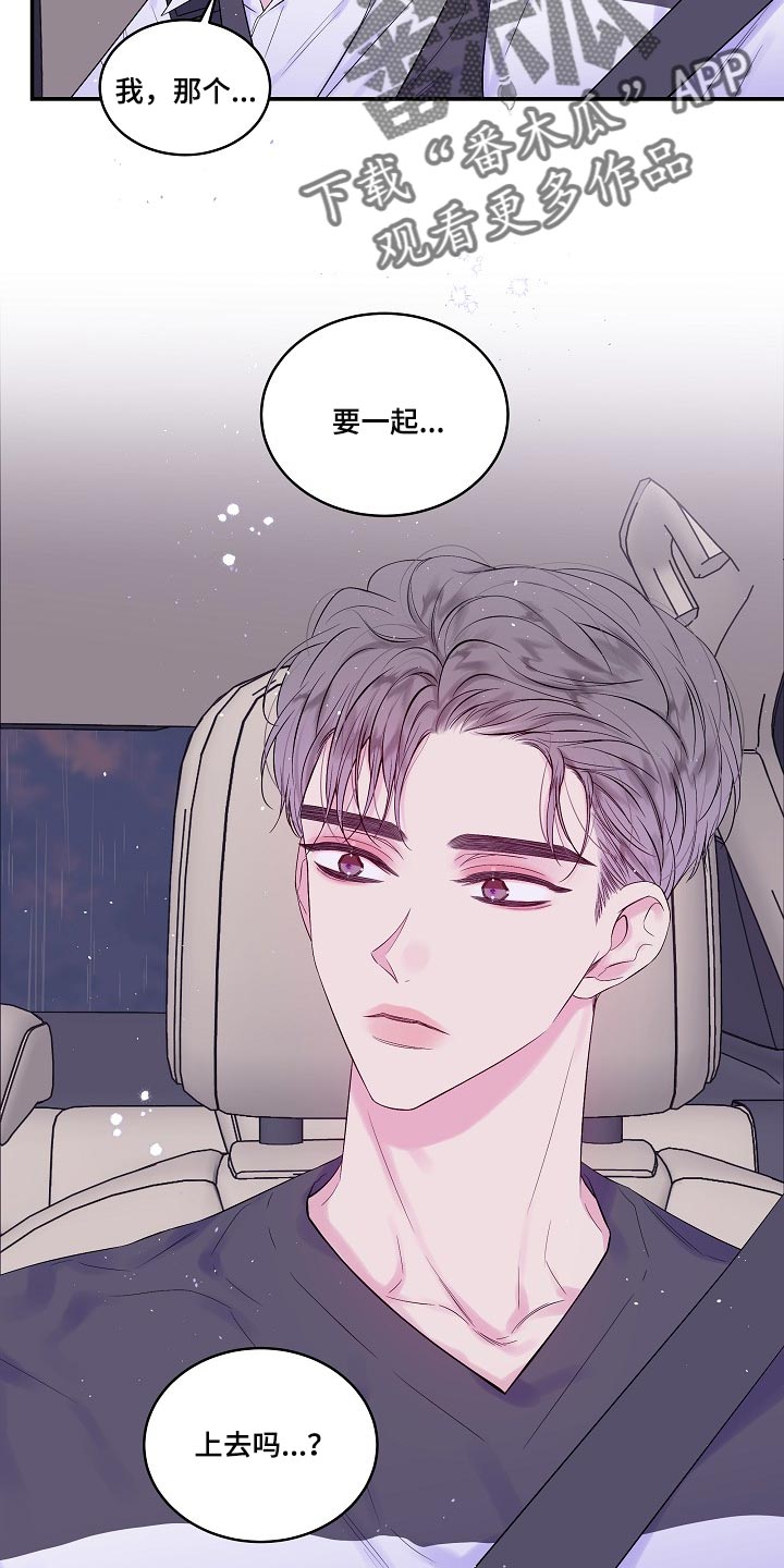 第二次的虹膜炎是否难恢复漫画,第32话2图
