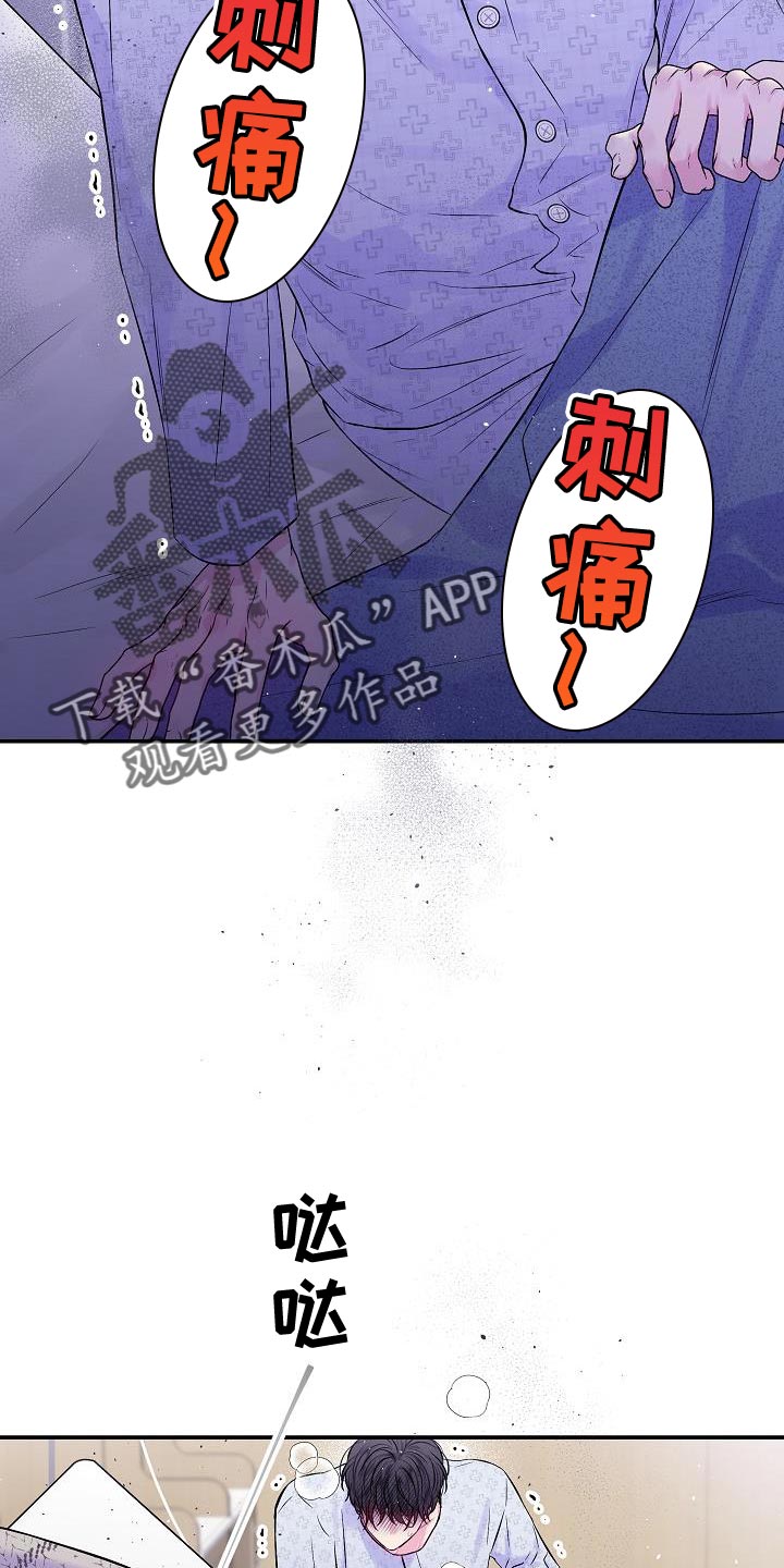 第二次的虹膜炎是否难恢复漫画,第91话1图