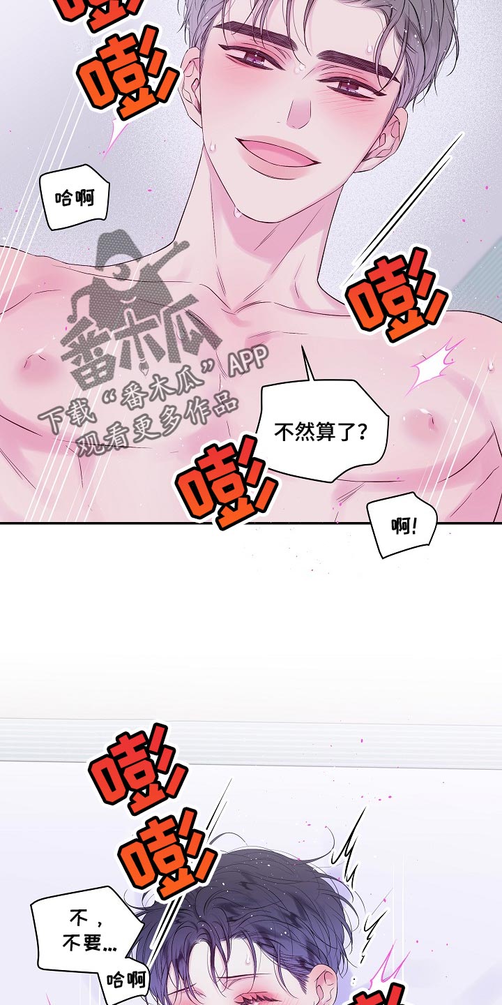 第二次的虹膜炎是否难恢复漫画,第36话1图
