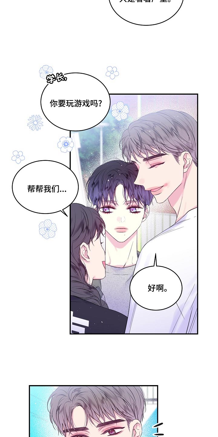 第二次的虹膜炎是否难恢复漫画,第41话2图