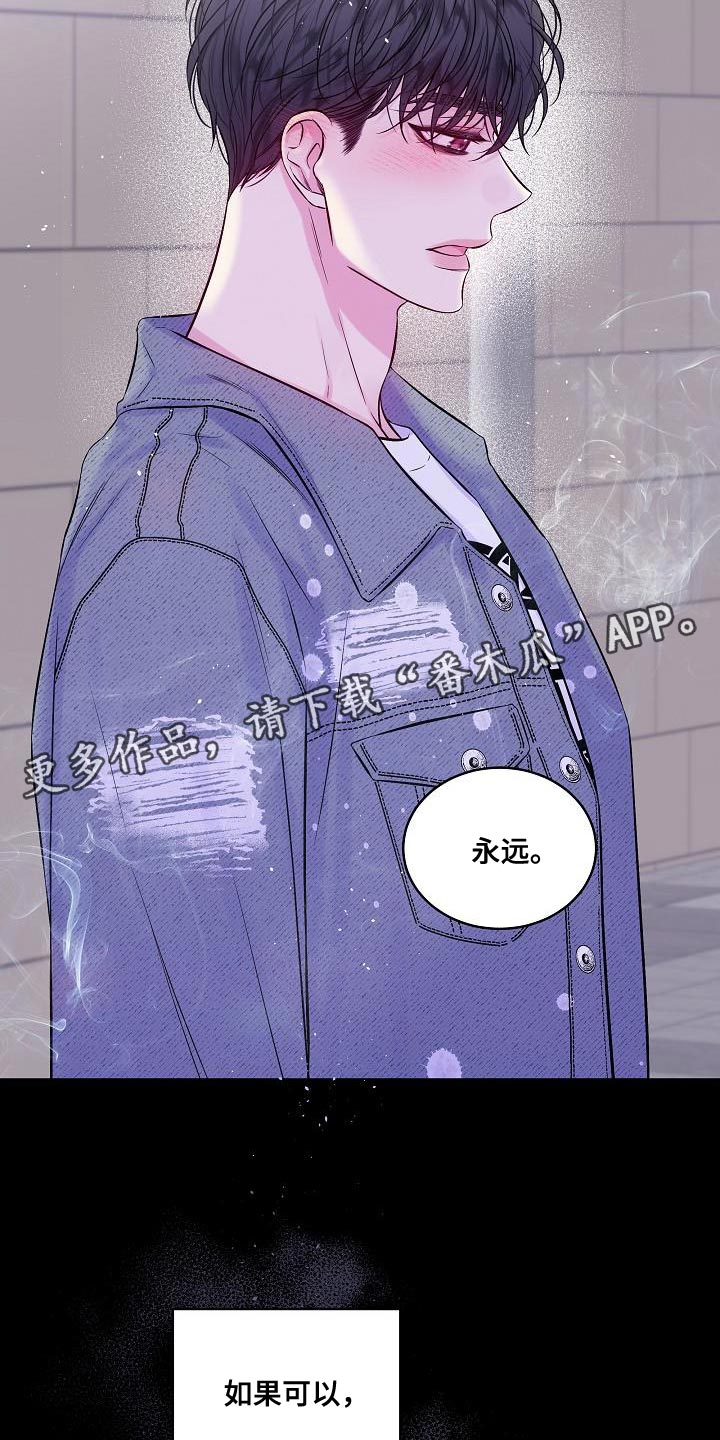 第二次的虹膜炎是否难恢复漫画,第92话2图