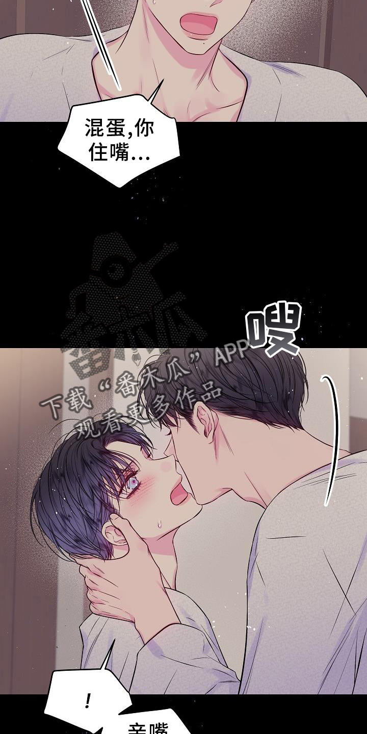 第二次的虹膜炎是否难恢复漫画,第80话2图