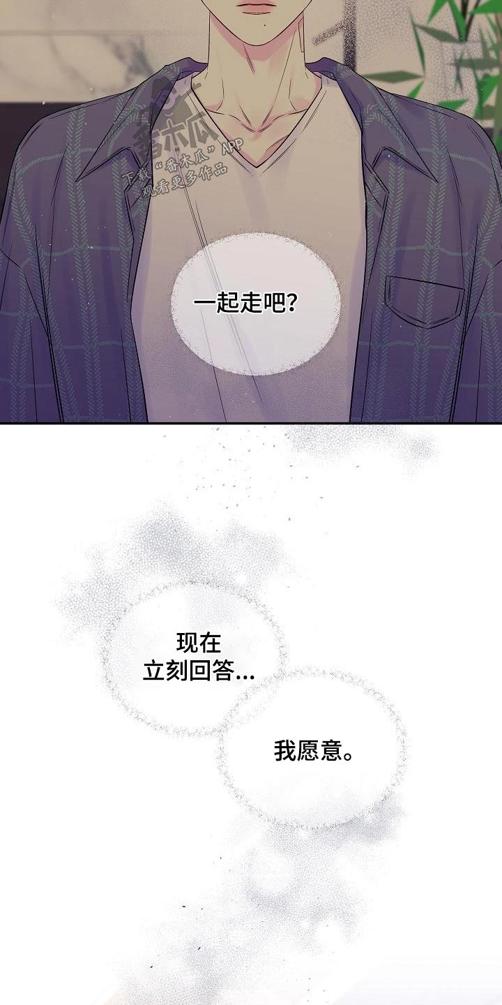 第二次的虹膜炎是否难恢复漫画,第52话1图