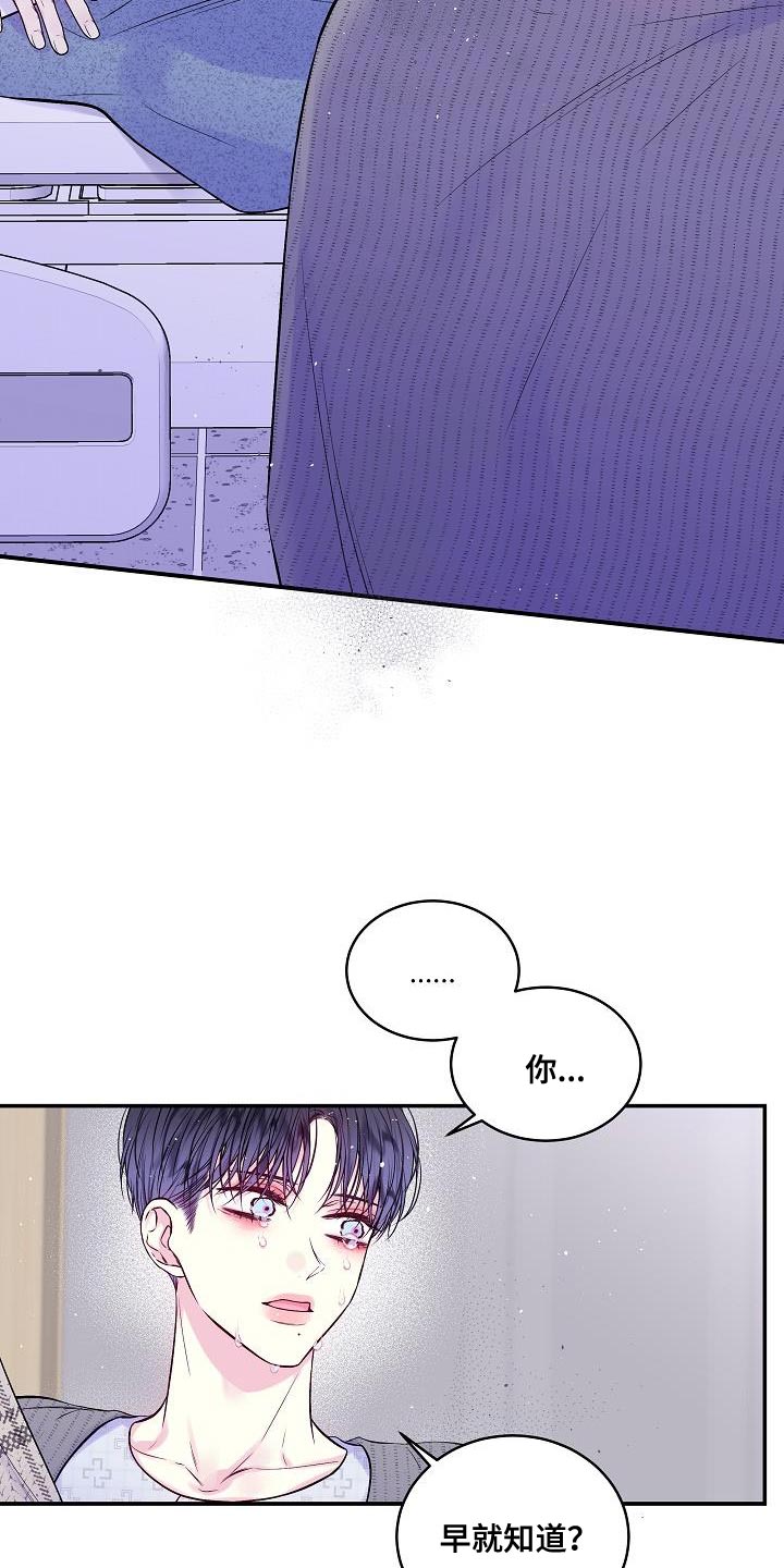 第二次的虹膜炎是否难恢复漫画,第91话2图