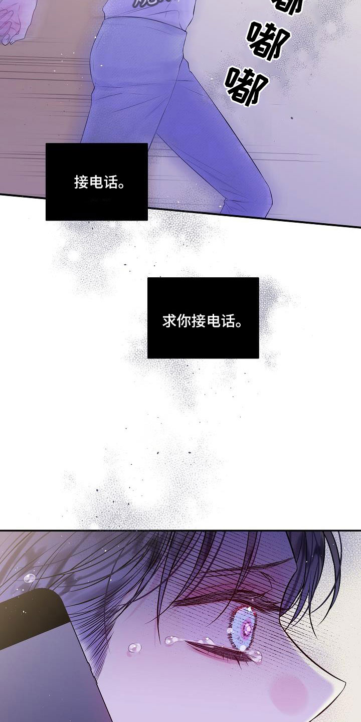 第二次的虹膜炎是否难恢复漫画,第70话2图