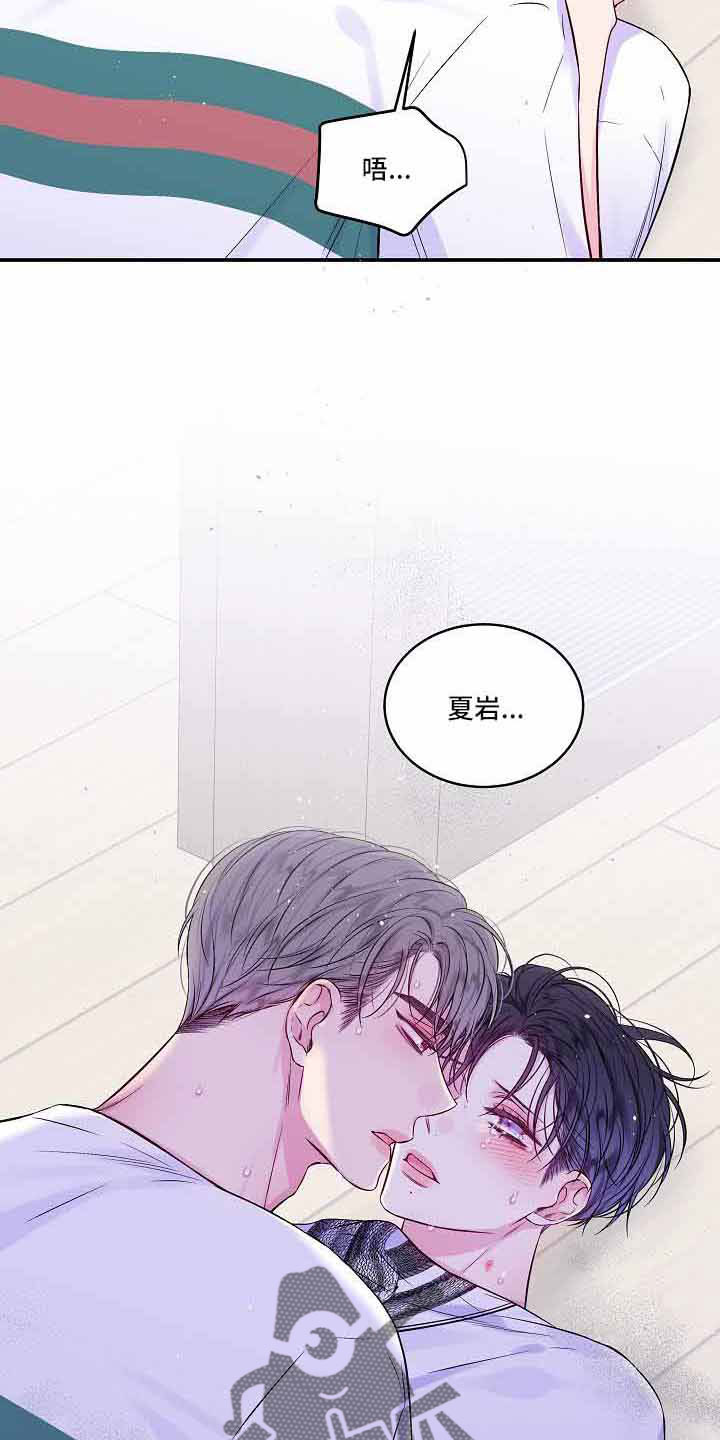 第二次的虹膜炎是否难恢复漫画,第76话2图