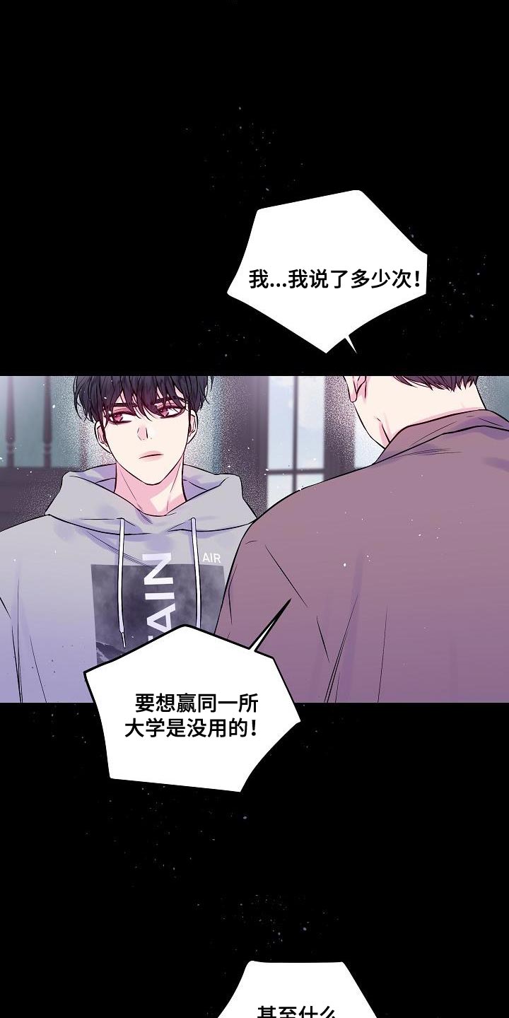 第二次的虹膜炎是否难恢复漫画,第91话1图