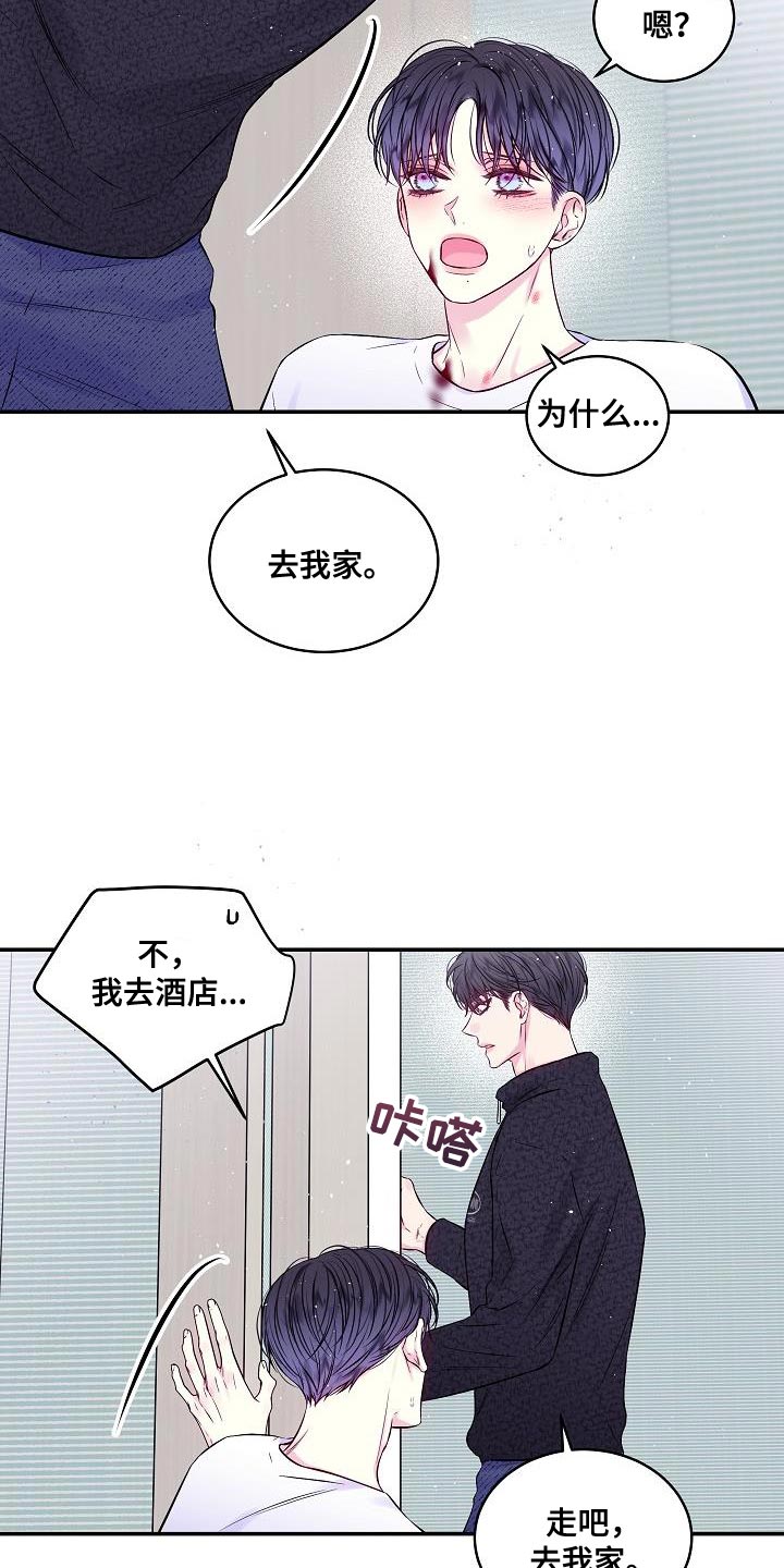 第二次的虹膜炎是否难恢复漫画,第77话2图