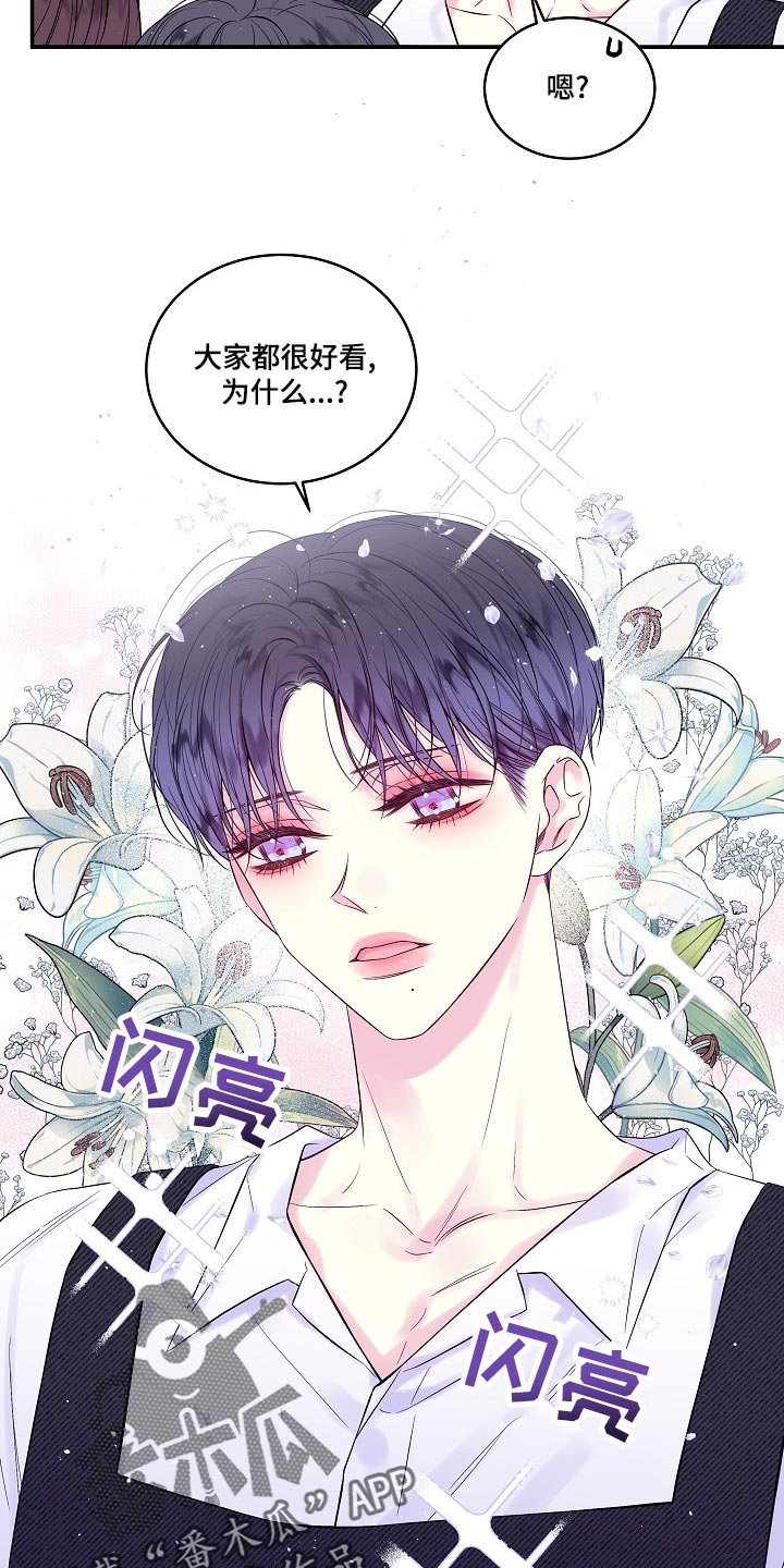 第二次的虹膜炎是否难恢复漫画,第39话2图