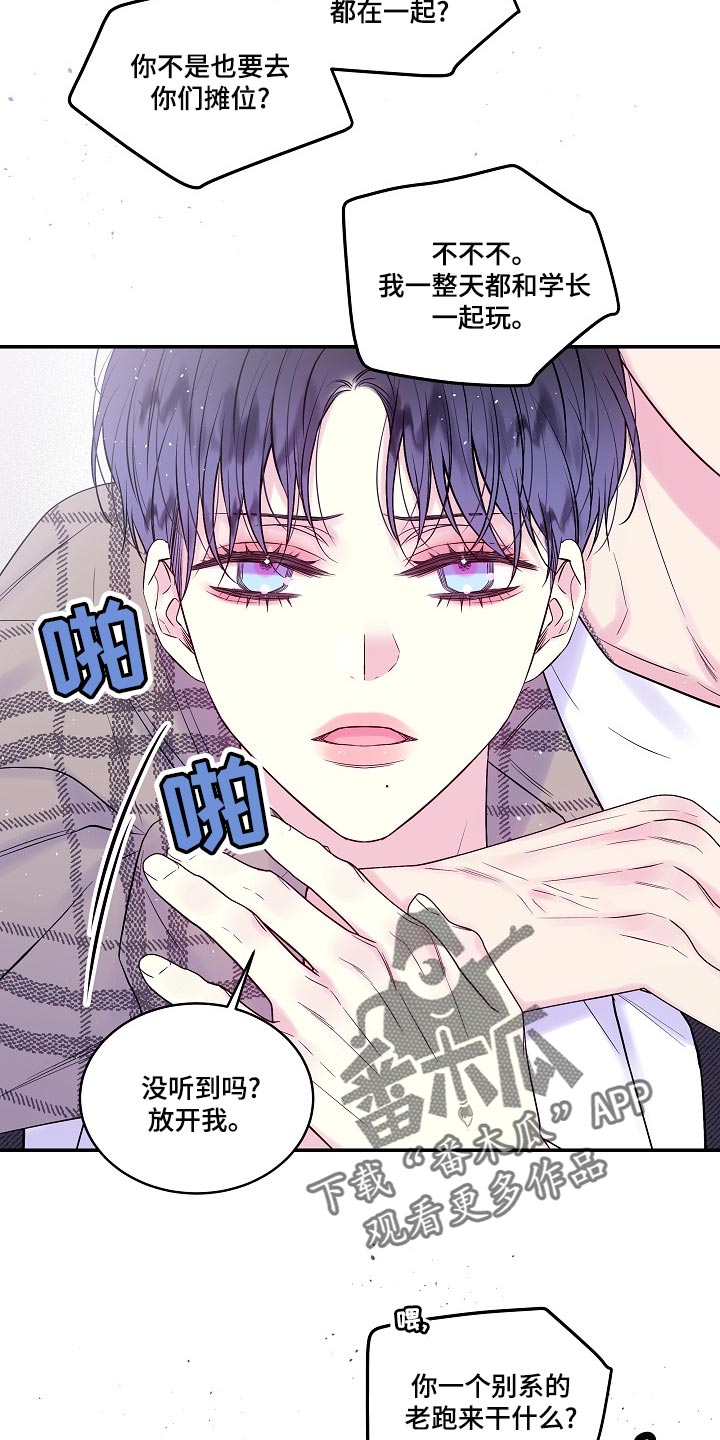 第二次的虹膜炎是否难恢复漫画,第39话1图
