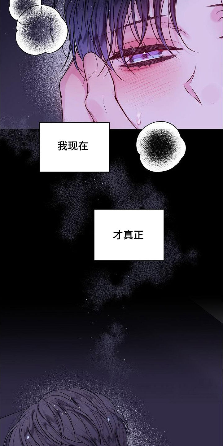 第二次的虹膜炎是否难恢复漫画,第99话2图