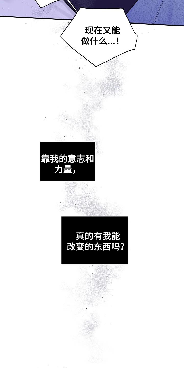 第二次的虹膜炎是否难恢复漫画,第89话2图