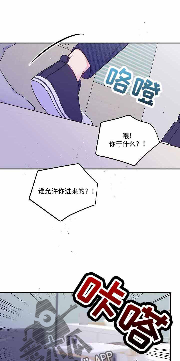 第二次的虹膜炎是否难恢复漫画,第76话2图