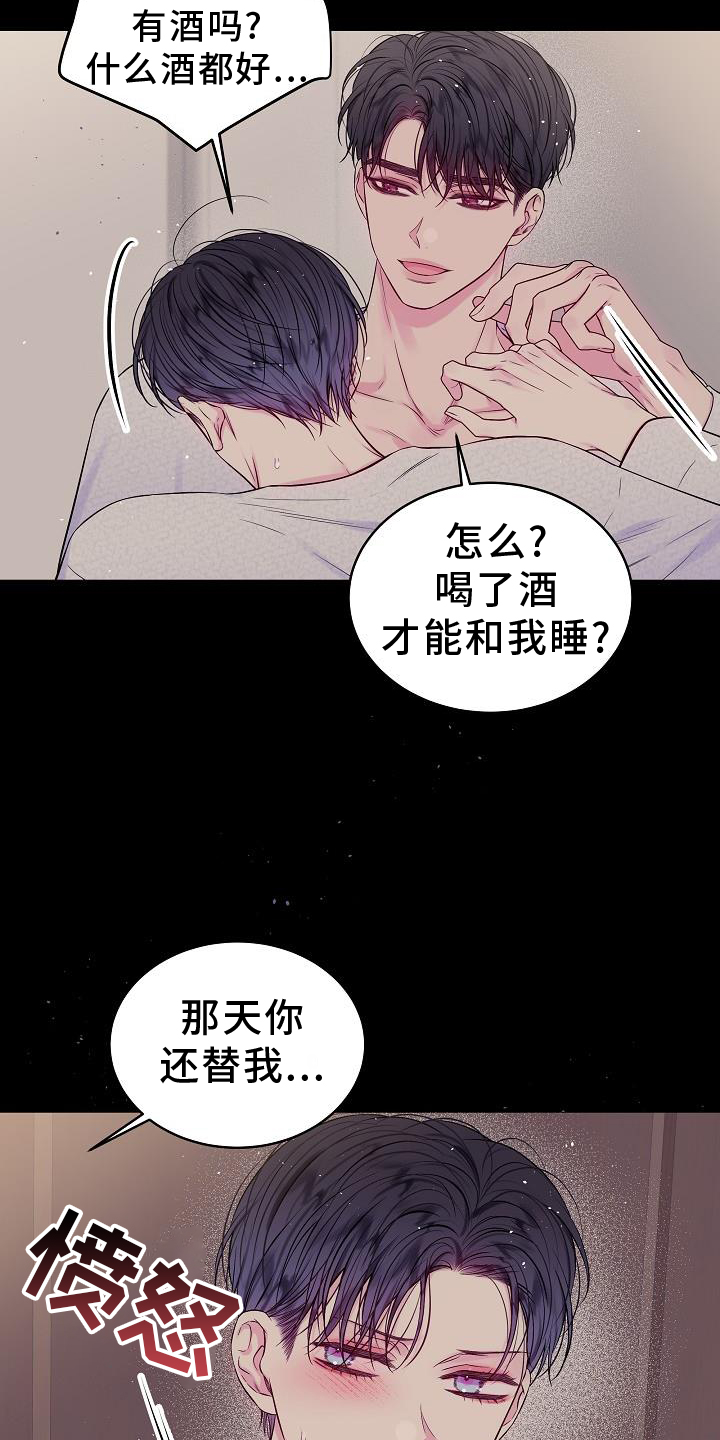 第二次的虹膜炎是否难恢复漫画,第80话1图