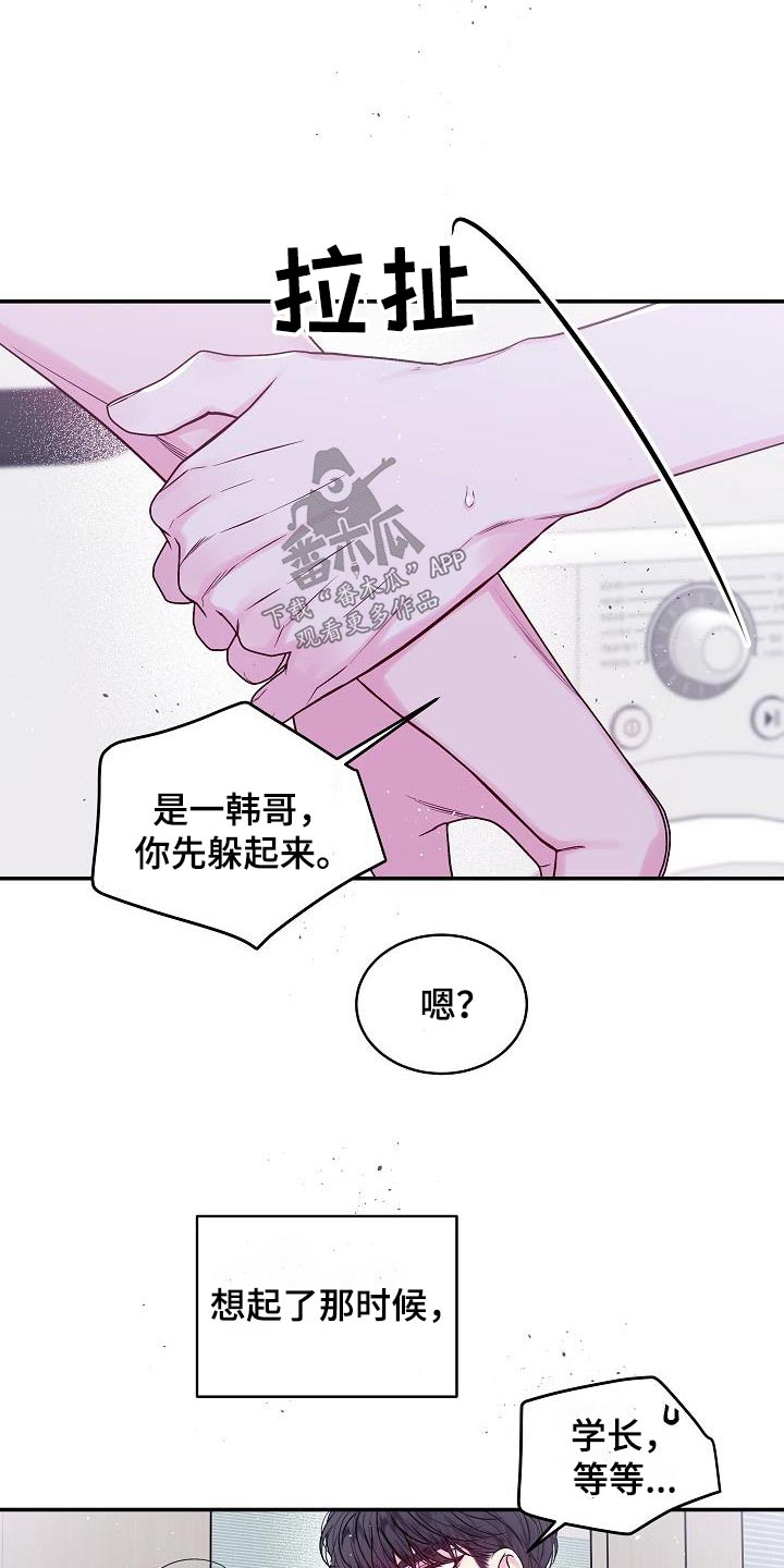 第二次的虹膜炎是否难恢复漫画,第60话2图