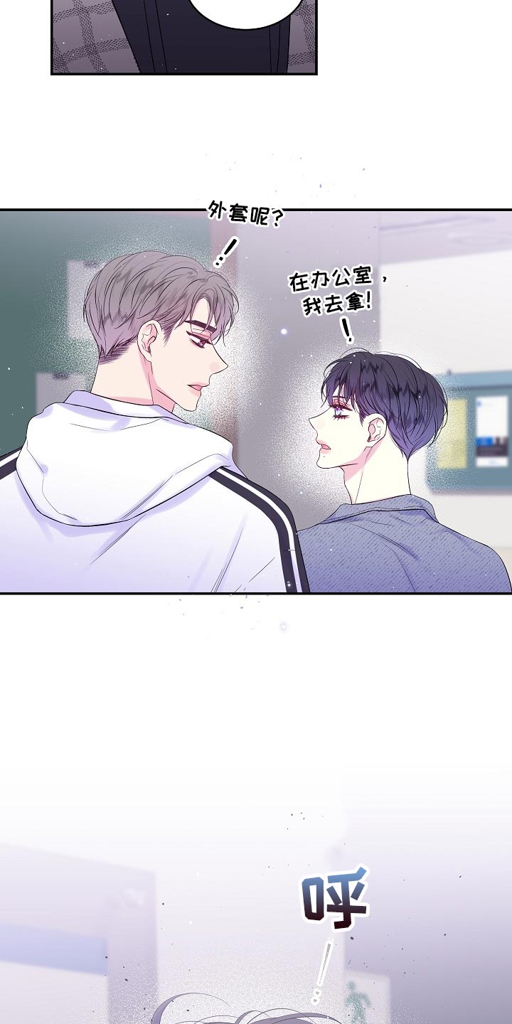 第二次的虹膜炎是否难恢复漫画,第20话2图