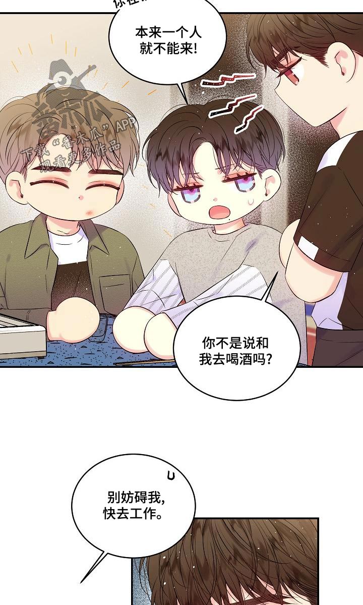 第二次的虹膜炎是否难恢复漫画,第44话1图