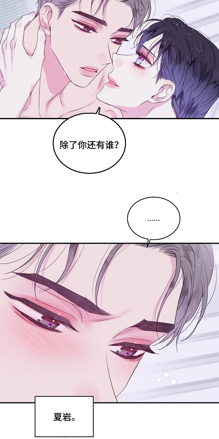 第二次的虹膜炎是否难恢复漫画,第35话1图