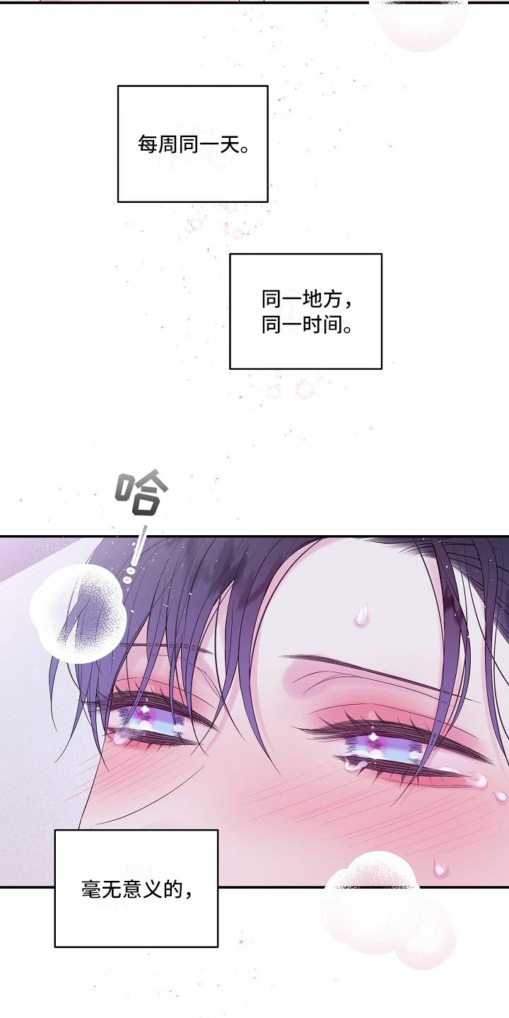 第二次的虹膜炎是否难恢复漫画,第6话2图