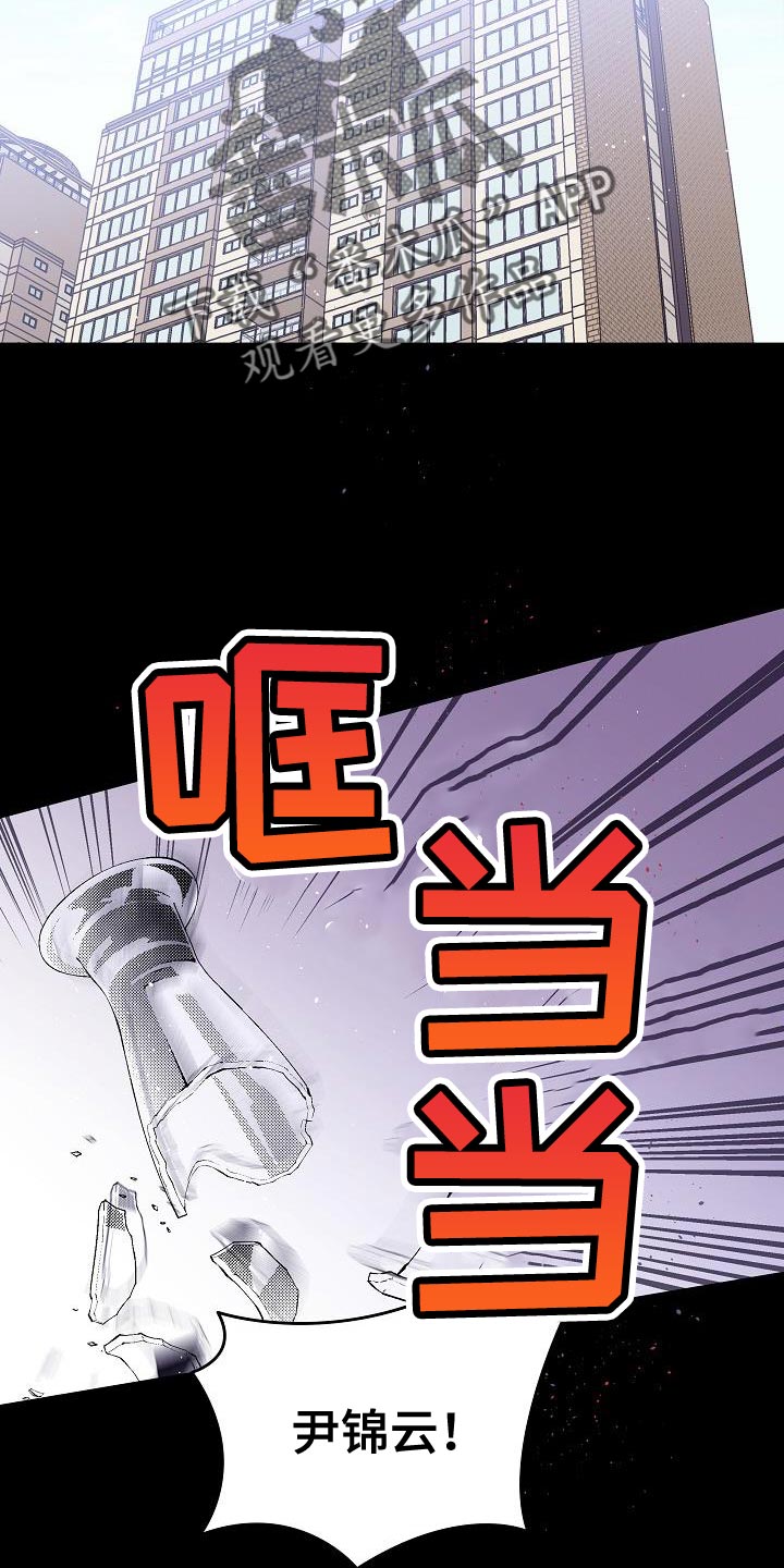 第二次的虹膜炎是否难恢复漫画,第91话2图